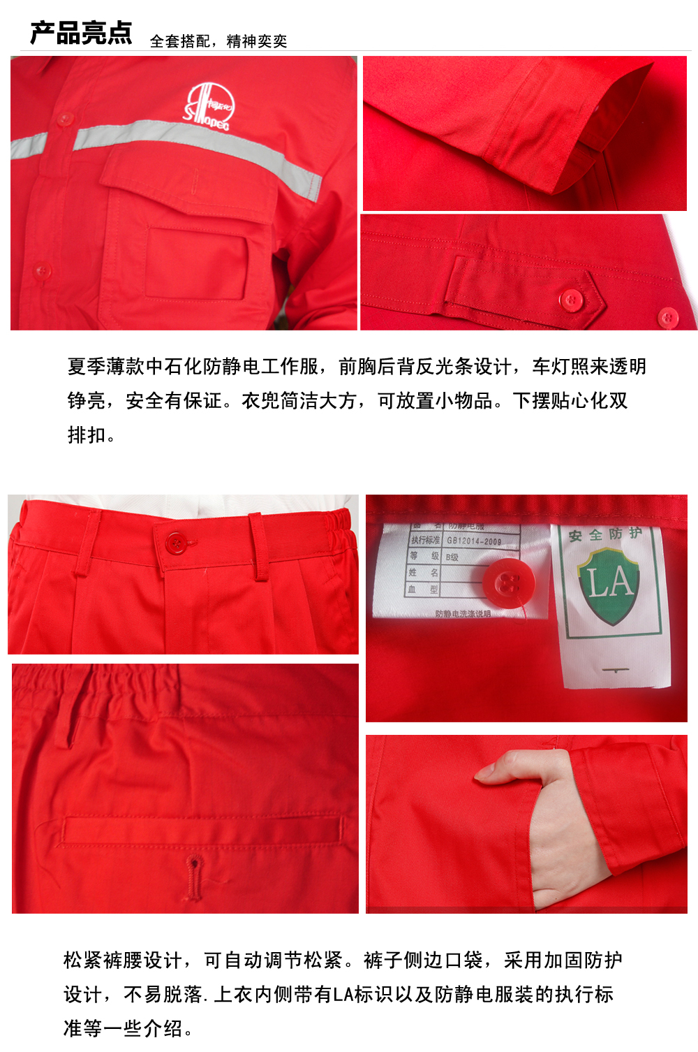 中石化淅川工作服